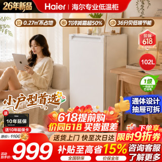 海尔 立式冰柜风冷无霜/微霜冷柜黑金抗菌净化冷藏冷冻转换一级能效抽屉式单门冰箱冷柜保鲜柜