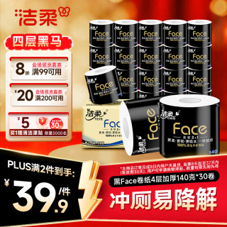 洁柔 Face系列 卷纸 4层140g30卷