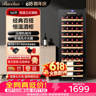 芭克斯 红酒柜恒温柜家用客厅藏酒柜多功能办公冷藏柜茶