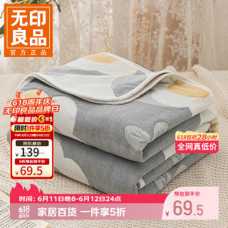 无印良品 A类全棉六层纱布毯空调盖毯 半夏花开 150*200cm