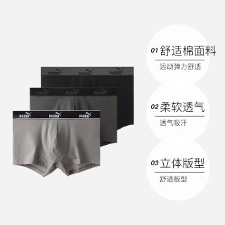 PUMA 3条装PUMA彪马男士内裤纯色运动休闲经典印花四角平角裤3条装