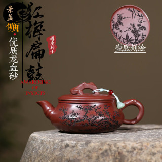 景盏 紫砂壶原矿龙血砂高端360ML