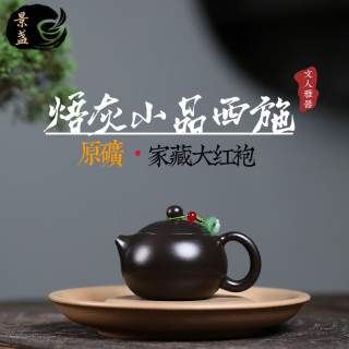 景盏 小品手工制作原矿茶壶
