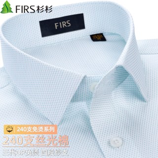 杉杉 高端衬衫男短袖2026夏季纯棉轻奢衬衣