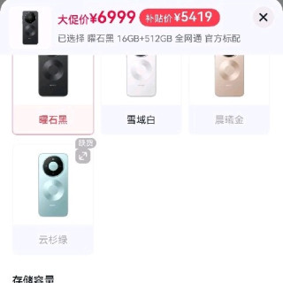 华为 Mate80 pro 16+512