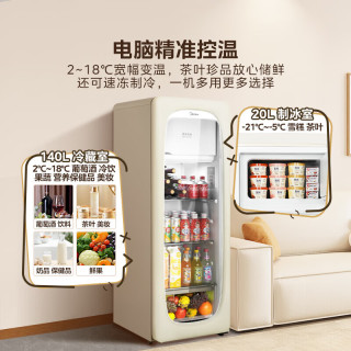 美的（Midea）可爱多冰吧冷冻冷藏家用客厅小冰箱