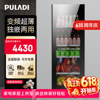 普拉蒂 变频一级能效冰吧 嵌入式红酒柜恒温保鲜柜无霜超薄立式双温饮料柜 1.45米