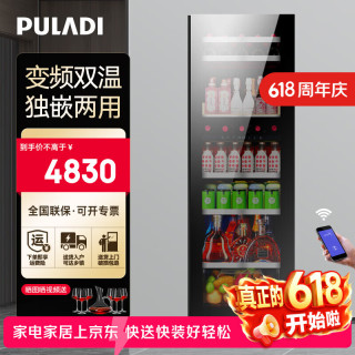 普拉蒂 变频一级能效冰吧冰箱茶叶柜嵌入式红酒柜1.6米｜独立双温｜黑色