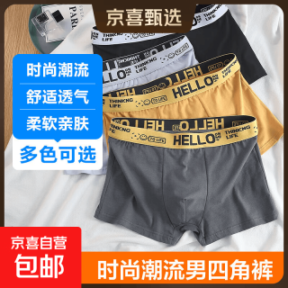 时尚条纹男士内裤 2条