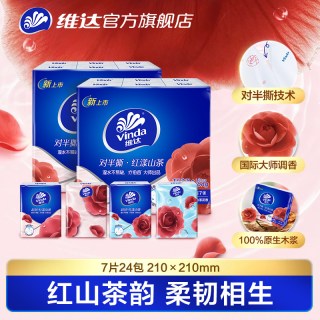 维达 超韧手帕纸迷你小包纸巾4层72包