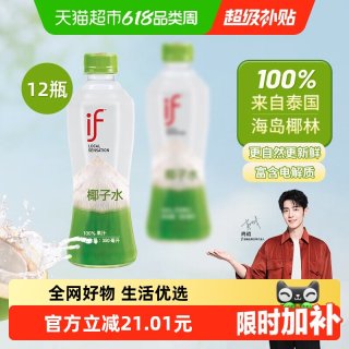 移动端：溢福 椰子水 350ml*12瓶