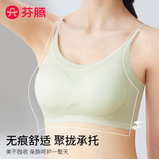 芬腾 女士无痕内衣2件