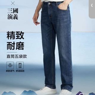 海澜之家 男士牛仔裤 直筒裤