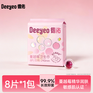 德佑 卫生巾抑菌超薄蔓越莓姨妈巾官方旗舰店防漏日夜用透气极薄