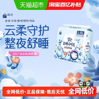 Eun jee 云柔安睡裤安心裤卫生巾超薄防漏透气散热多尺码正品