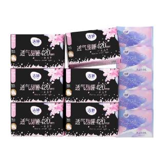 88VIP：洁婷 樱花超长夜用卫生巾420mm 日用245mm 39片