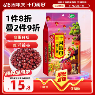 十月稻田 红小豆 1kg