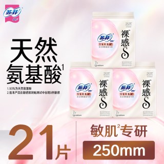 苏菲 卫生巾裸感氨基酸日夜任选