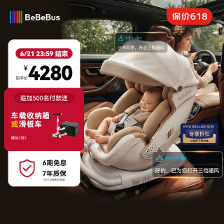 BeBeBus 太空舱 小白盾语音版 儿童安全座椅 新生婴儿 白色