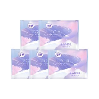 洁婷 透气双U卫生巾日用夜用体验装出差旅游便携装姨妈巾学生正品