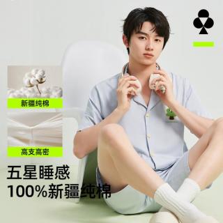 YOUKESHU 夏季男士睡衣薄款开衫翻领款家居服