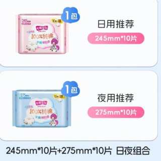 七度空间 超薄纯棉 卫生巾套装20片组合