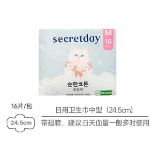 韩国秘语时光卫生巾日用夜用纯棉姨妈巾超薄亲肤干爽透气