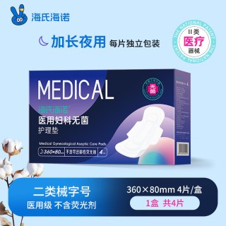 海氏海诺 无菌级医用卫生巾纯棉透气姨妈巾超长夜用产后垫巾360mm