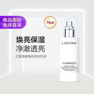兰蔻 提亮保湿美白 乳液