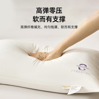 奥若拉 A类枕头护颈椎枕芯助睡眠学生宿舍男酒店专用单人家用