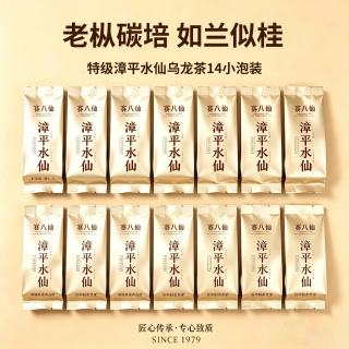 赛八仙 漳平水仙 高山乌龙茶特级兰花香14泡清香冷泡茶自己喝品鉴装140g