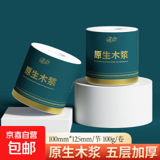 植芬 Zhifen 植芬 卷纸 5层100g/卷*2卷