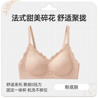 阪织屋 女士无痕内衣 YC90