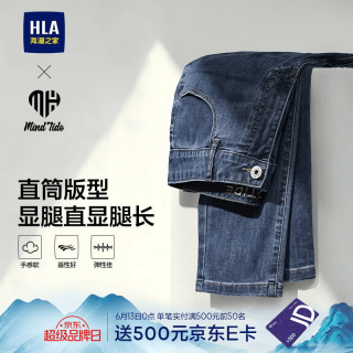 海澜之家 亦心即为系列直筒牛仔裤