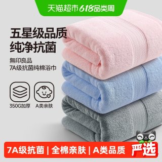 无印良品 MUJI 无印良品 纯棉浴巾 女抗菌加厚裹巾 吸水全棉 男洗澡大毛巾 160x80cm 灰色 酒店品质 7A级抗菌620g