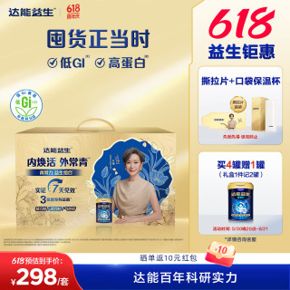 达能益生 Danone 达能益生 成人奶粉 800g*2罐