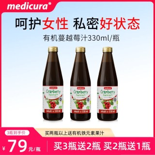 Medicura 德国有机蔓越莓纯果汁 330ML/瓶