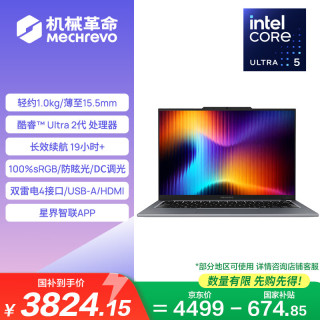 机械革命 高色域 笔记本电脑