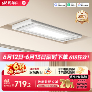米家 智能晾衣机 2 小米电动晾衣架隐形超薄隐藏式升降 晾衣机2
