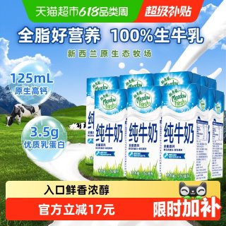 移动端：纽麦福 全脂纯牛奶