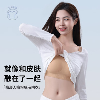 Glambody MAGIC NATURAL LINE 无痕 女士文胸