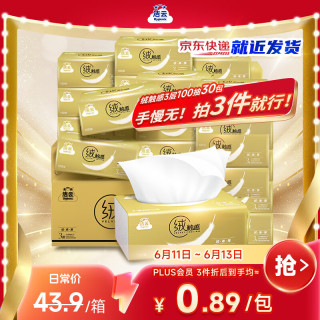 洁云 绒触感系列 H162052 抽纸  3层*100抽*30包 178*120mm