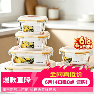 LOCK&LOCK LLG445S914 保鲜盒套装 6件套