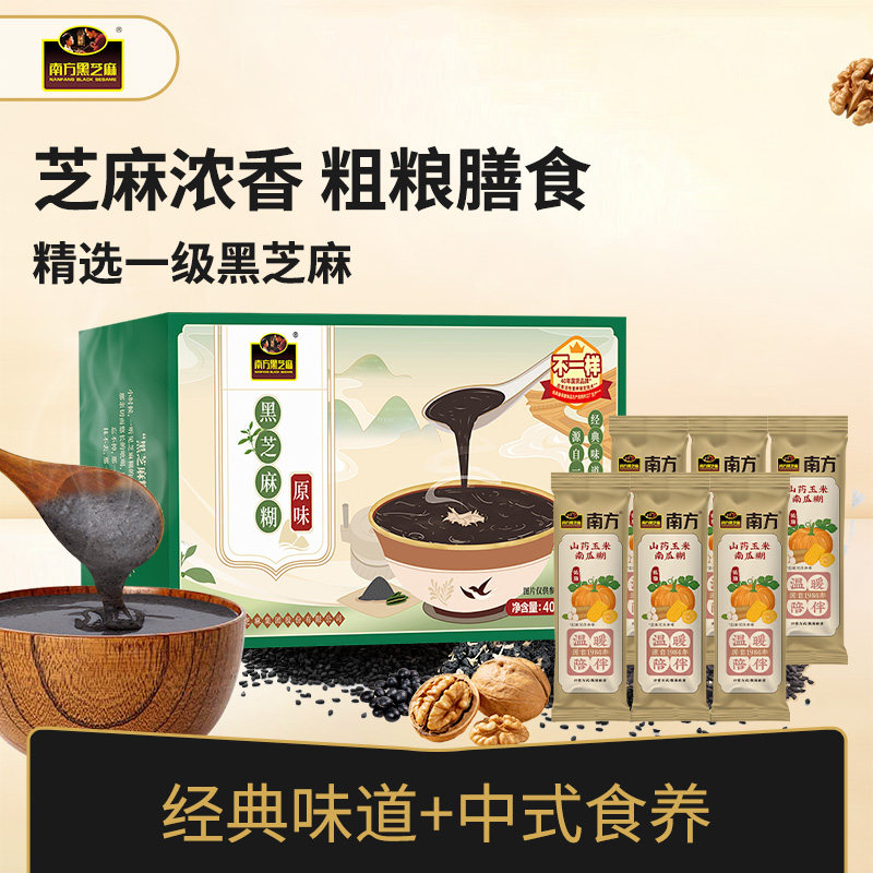 南方黑芝麻 芝麻糊