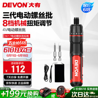 大有 5612-Li-4 电动螺丝批套装 特工款