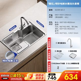 移动端：九牧 厨房水槽大单槽洗菜盆304不锈钢洗碗槽家用纳米台下淘菜盆