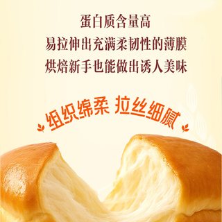 金龙鱼 面包用小麦面粉 高筋面粉