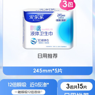 安尔乐 卫生巾瞬吸液体卫生巾防漏姨妈巾日夜用组合