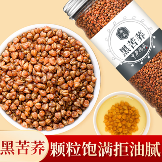 中广德盛黑苦荞茶 四川大凉山产地 280g*1罐