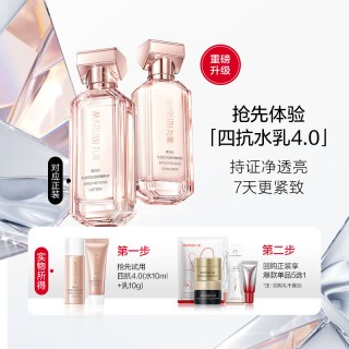 丸美 四抗水乳面部护肤品套装紧致抗皱温和乳液修护淡纹-ms(水10ml+乳10g)